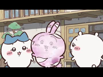 ちいかわ シーズン2　第294話　「拾魔④」