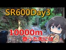 【山岳600kmブルベ】SR600京都day3_最終回【宮舞モカ】