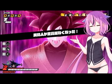 【ドラゴンボールザブレイカーズ】ヒメちゃんの人類殲滅戦 #331