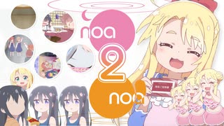 noa 2 noa