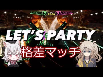 【FOAMSTARS】泡まみれパーティ#28【VOICEVOX実況】