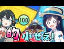 【カービィのエアライダー】 青春を取り戻す空の旅 #12 【VOICEROID実況】