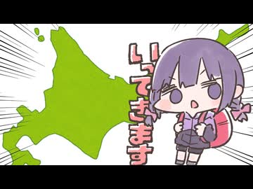 【イベント出展】初北海道〜！！グッズラインナップ公開！【北海道COMITIA22_#無糖しお】