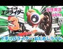 □■下手っぴエアライダーのおためしライド part6【女性実況】