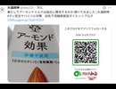 果たしてアーモンドミルクは血圧に関与するのか 調べてみました
