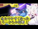 【星之翼】個人的一番激熱調整を受けたイーザーを使っていく東北イタコ【VOICEROID2実況】