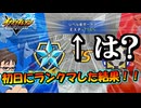 衝撃！Switch2で発売初日にランクマッチした結果！！【イナズマイレブン英雄たちのヴィクトリーロード】