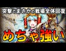【英傑大戦】突撃で“戦場全体回復”!? 緋SRフィリッパ「王妃の進軍」が超絶強化でめちゃ強い！【Ver.3.0.0G】