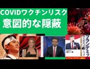 メーガン・ケリーはFDA委員長のマーティ・マカリー博士に重要な質問を投げかけました：FDAやNIHなどの機関によるCOVIDワクチンリスクの意図的な隠蔽はあったのか？