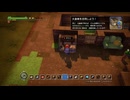 【PS4】立方体ドラクエ【プレイ動画・ネタバレあり】part06