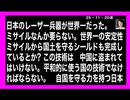 25・11・20夜　　守れ　日本の技術力。　悪魔的考えを持つ国には　渡してはいけない。自国を守る力を持った時　本当の意味で永世中立国になる事も　視野に入れなければ　ならないかな?