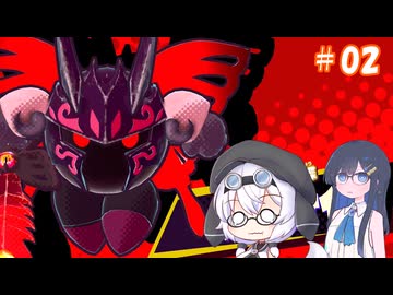 【星のカービィスターアライズ】もち子さんたちとTheアルティメットチョイス#02【VOICEVOX実況】