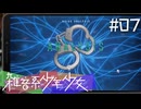 【雑音系少年少女】誰も知らない、本当の自分Part07【ネタバレ注意】
