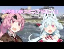 【冥界行の分霊ちゃん】九州道の駅スタンプラリー13