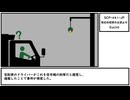 【ゆっくり紹介】SCP-441-JP【限定的夜間外出禁止令】