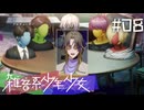 【雑音系少年少女】誰も知らない、本当の自分Part08【ネタバレ注意】