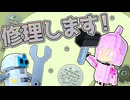 【積み重ねの型】修理します！【コマ撮り】
