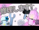 【積み重ねの型】修理します！【コマ撮り】