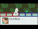 【ゆっくり実況】縛って縛ってロックマンエグゼ3 Part33