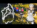 湖道のススメ～山本山のおばあちゃんオオワシ～湖国周遊036