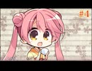 ???√ #4 【千恋＊万花】をミリしらで実況プレイ！【ゆずソフト】【実況】