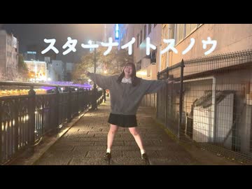 【こば】スターナイトスノウ【踊ってみた】