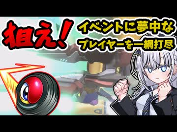 【カービィのエアライダー】 安全圏からの狙撃でアイテムを奪いたい