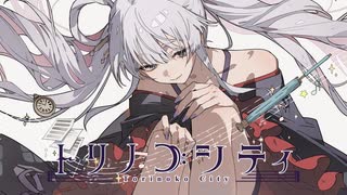 【歌ってみた】トリノコシティ – 40mP / covered by 月見ヤチヨ(cv.早見沙織) from 超かぐや姫！