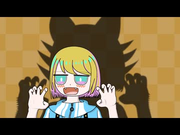 モンスターモンスター／重音テト