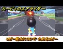 カービィのエアライダー　コピー能力について　ためるコピー　＃１７