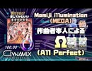 【DynamixUV】Momiji illumination (MEGA) 作曲者本人によるΩ達成動画【譜面攻略解説付き】