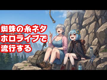 白銀ノエル「令和の蜘蛛の糸を見た」天音かなた「ロープ落ちてきたんですけど？」【団長/かなたん/ホロライブ/カバー株式会社/VTuber】