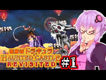 【悪魔城ドラキュラ REVISITED】夜まで待てない吸血鬼ハンターゆかり #1