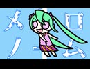 メトロノーム 2025 feat. 初音ミク