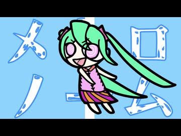 メトロノーム 2025 feat. 初音ミク