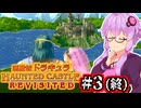 【悪魔城ドラキュラ REVISITED】夜まで待てない吸血鬼ハンターゆかり #3 (終)