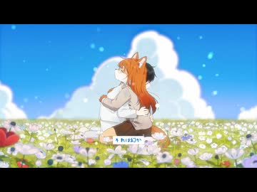 まぼろし / 初音ミク
