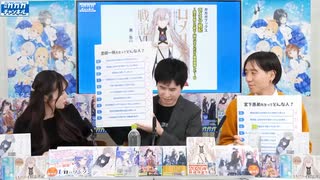 ラノベ大賞受賞！デビュー作家2人がそろい踏み！【月刊ガガガチャンネル vol.171】