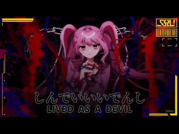 しんでいいいでんし | Shu ft 里石ユカ