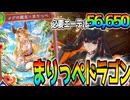 【ゆっくり実況】進化ドラゴンならまりっぺを救えますか！？【シャドウバース　ワールズビヨンド】【シャドバWB】