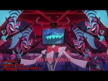 Vox Populi Japanese cover Hazbin Hotel Song