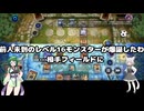 （遊戯王マスターデュエル）小夜さんとずん子さんでクローラー戦記11 もうひとつクローラーデッキ