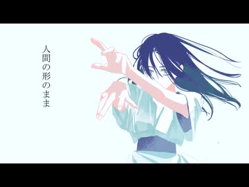 人魚になった日　/　初音ミク
