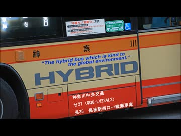 神奈川中央交通 せ27（いすゞQQG-LV234L3）走行音