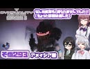 [SYNDUALITY Echo of Ada]千冬ちゃんのまったりドリフターライフ その293 [CeVIO AI実況]