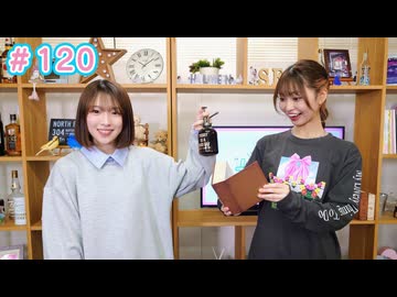 早瀬雪未・松岡美里の“もしかわ” 第120回（2025.11.21）