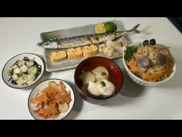 ネコだらけの秋刀魚の塩焼き定食を作ろう
