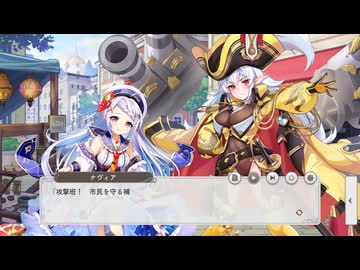 【ガルクリ】ガールズクリエイション　イベントシナリオ『因縁を超えて守るべきもの』【DMM】