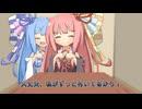【投げられた単語でなんか作る】琴葉葵はそこにいる【車載】