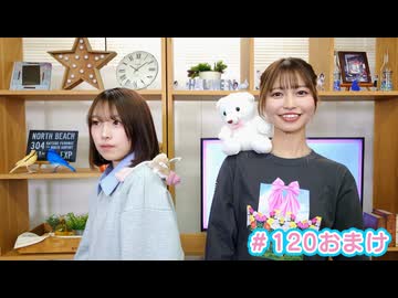 【会員限定】早瀬雪未・松岡美里の“もしかわ” 第120回おまけ（2025.11.21）